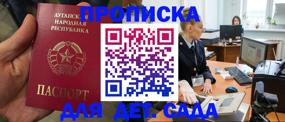 прописка для кредита в Братске