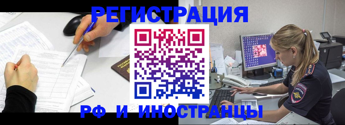 временная регистрация госуслуги в Братске