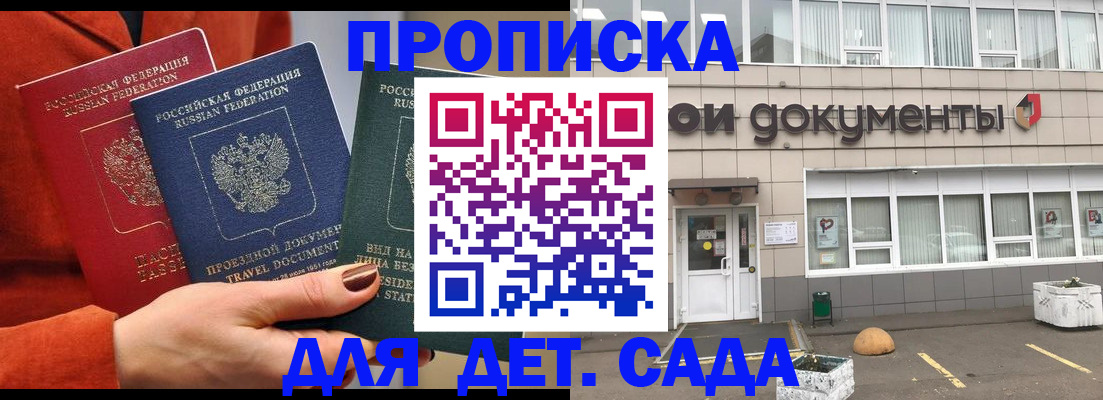 миграционный учет в Братске